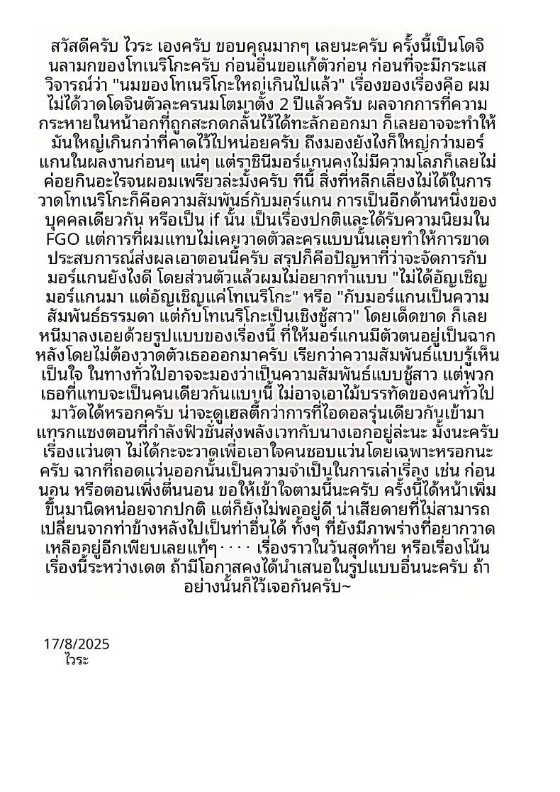 ทาเนริโกะกับ…